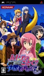 Hayate No Gotoku – Nightmare Paradise Rom